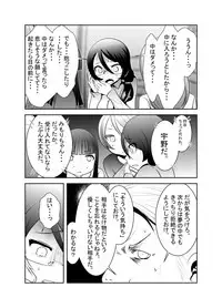 [KAKERU] 「ちぬれわらし」第六話～浸食～