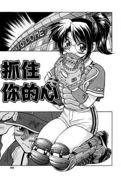 Ground Ero