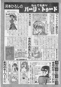 COMIC JUMBO 1995-10