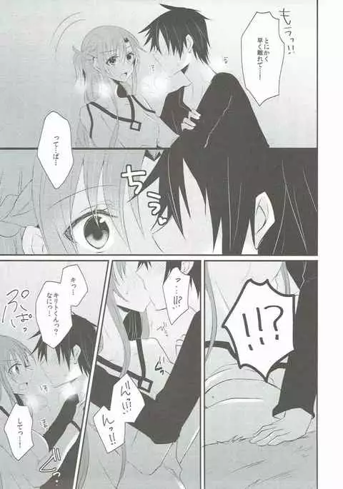 Ryoudo Shinpan Itashimasu!