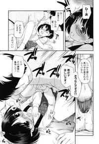 [Ueda Yuu] Tobidase! Koakuma