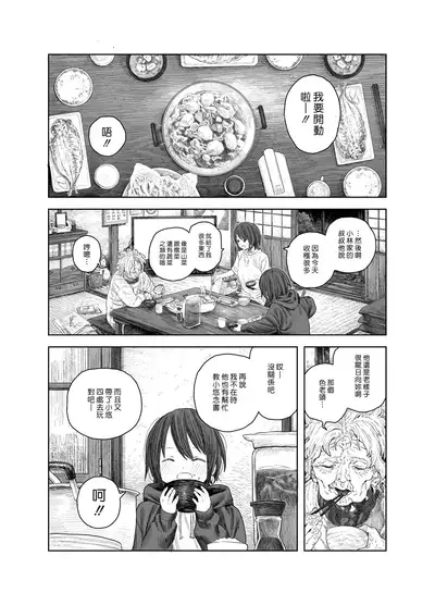 [Survival Knife] Natsuyasumi~Boku to oneechan no inaka de hatsutaiken~ | ～我和大姊姊在鄉下的初體驗～ [Chinese] [漢化組漢化組×夢中璞影]