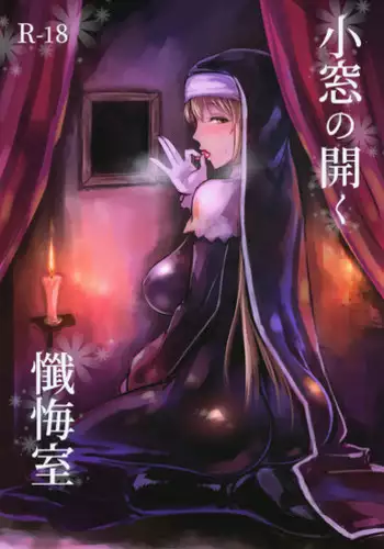 Kumo Onna-san no Ongaeshi. | The Spider Woman's Repayment.