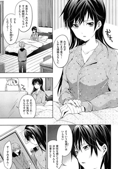 Tabegoro Bambina