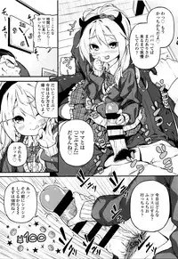 [Kinku] Mokkai suru no ?