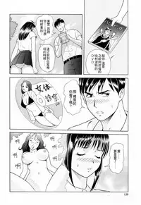 [Yuuki Tomoka] Yuuwaku to iu Na no Ai [Chinese] [4K漢化組]