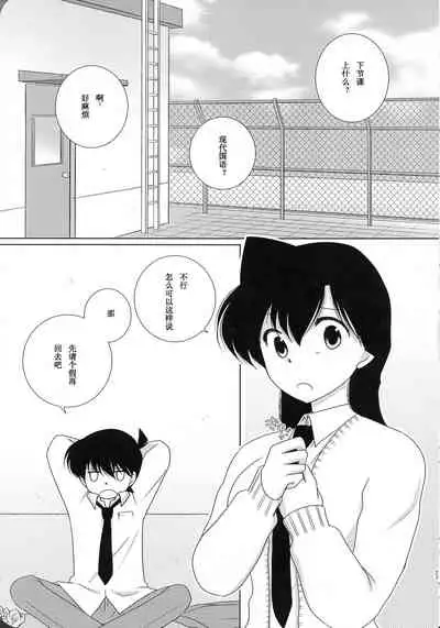 【A*bcd（mao）】sakurikaorukimito(Detective Conan)［中文翻譯］