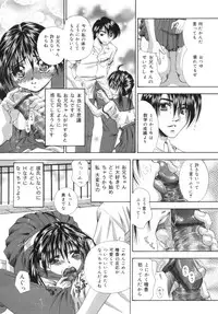 [Tachibana Takashi] Hatsujou Toiki - Breath of Sexual Excitement