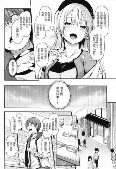 主従えくすたしー
