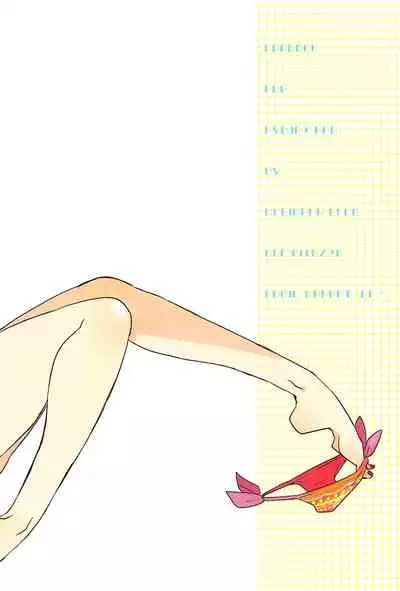 Watashi to Ano Baka ga Umi de Shichatta Hanashi nado.