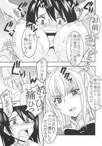 [St. Rio (Purin, Kitty)] Maria ni Mune KyunKyun Vol. 1 (Maria Holic)