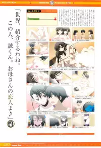 SummerDays Visual Guide Book