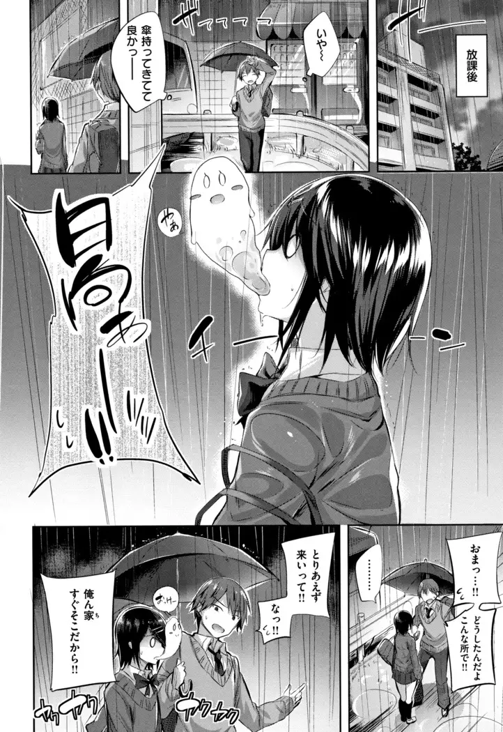 Hatsujou Beam