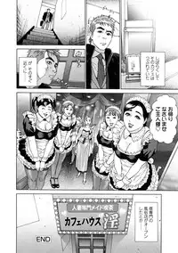 [Hyji] Asemizu Onna