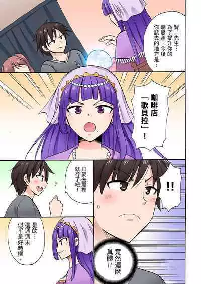 「先っぽだけって言ったのに…」兄貴の彼女に頼み込んでゴム無しSEX！！ | 「明明說好只蹭蹭的…」苦苦懇求大哥的女友不戴套SEX!!