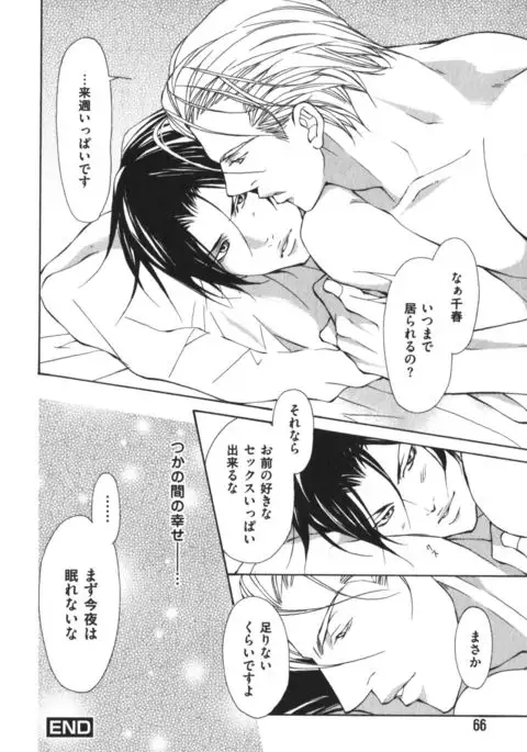 Kemono no Marking