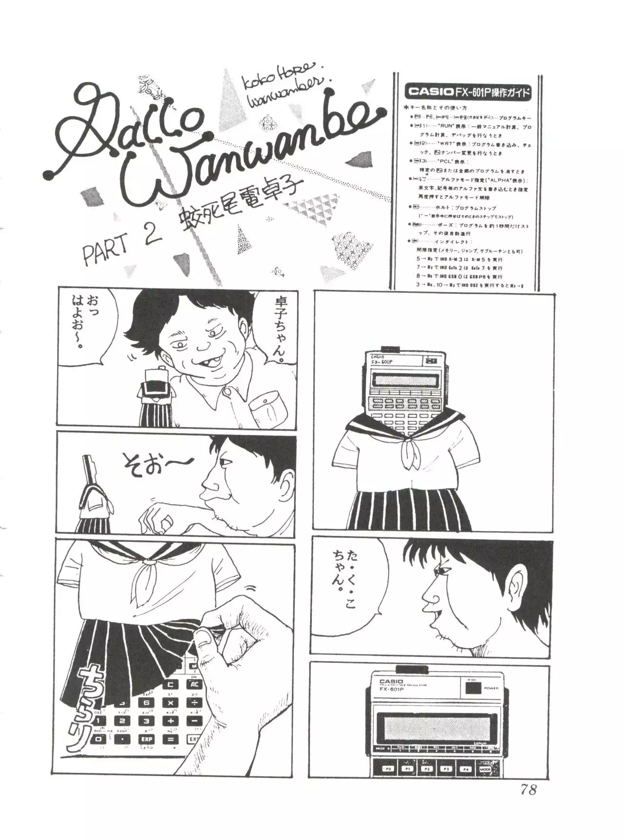 Comic Media Vol.2