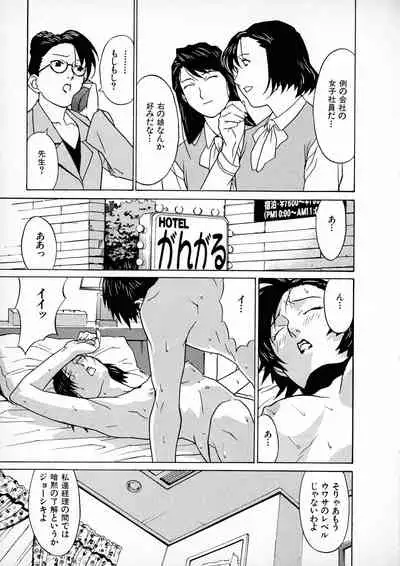 First Album - The minutes of Kasuga Detective Office